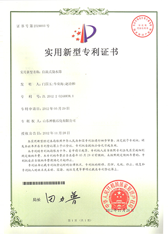 2016-國際鐵路行業(yè)標準證書5